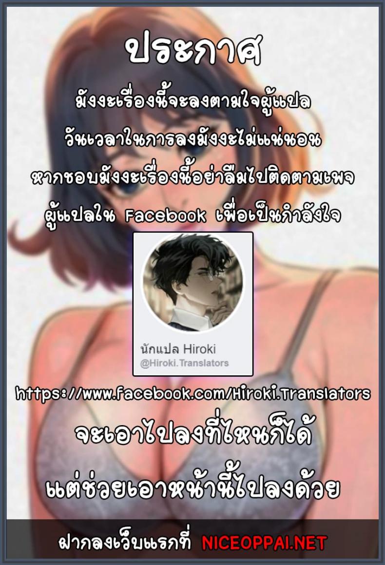 Sister neighbor - หน้า 27