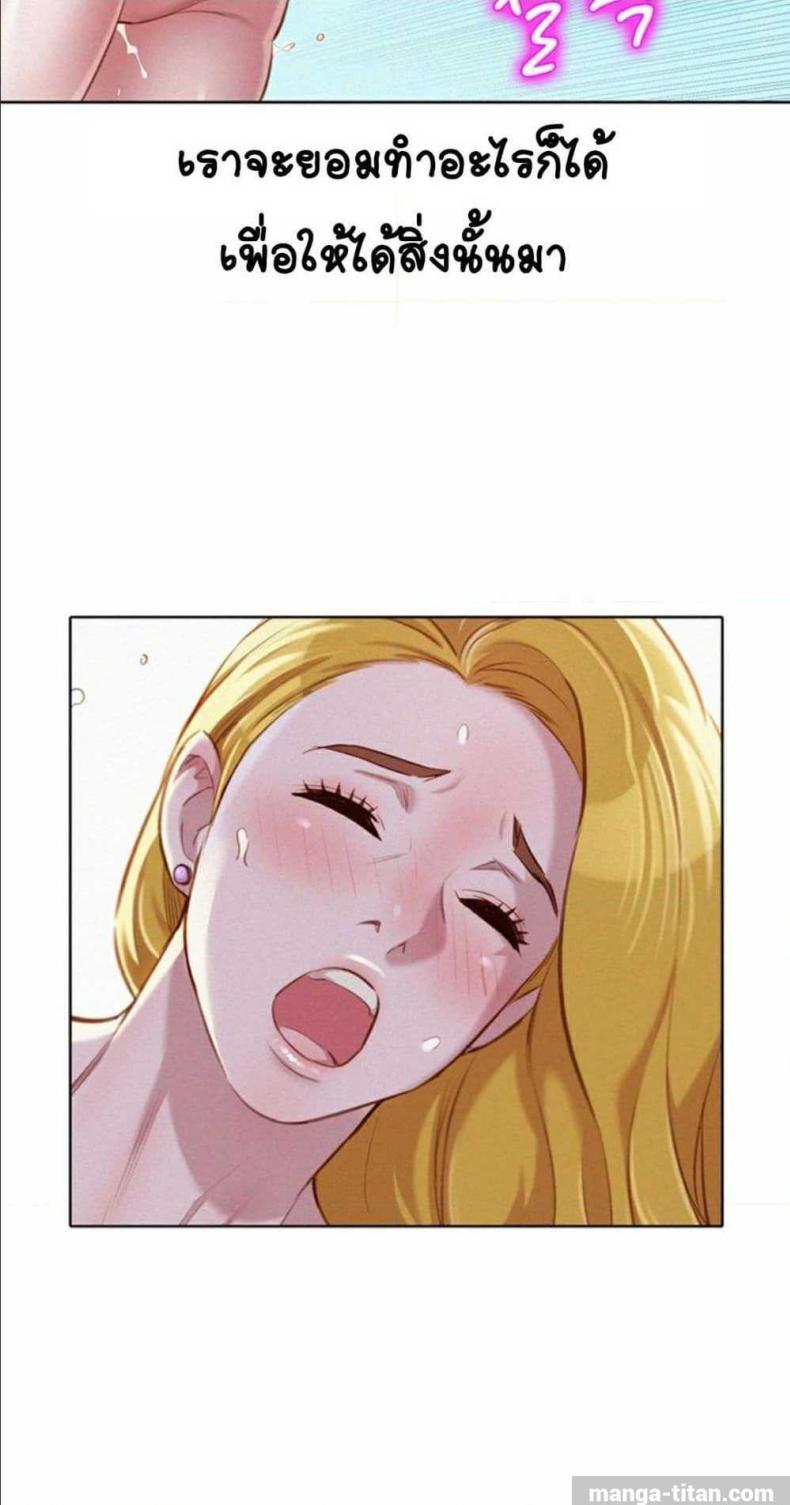 Sister neighbor - หน้า 39