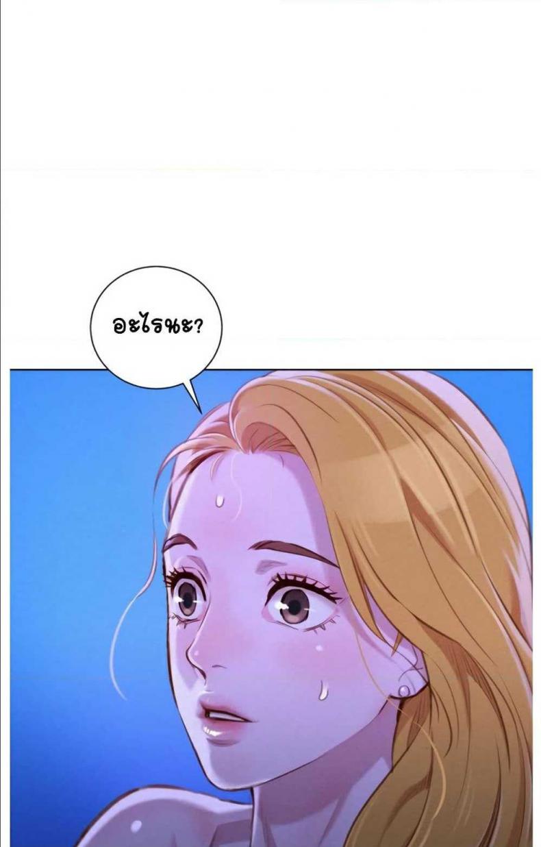 Sister neighbor - หน้า 1