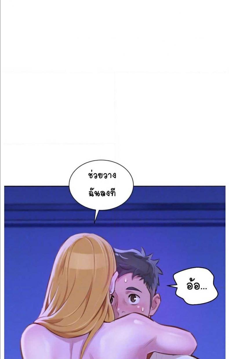 Sister neighbor - หน้า 11