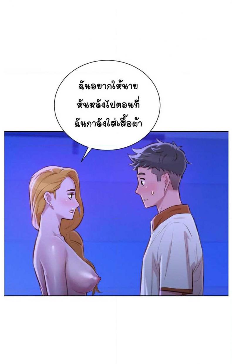 Sister neighbor - หน้า 14