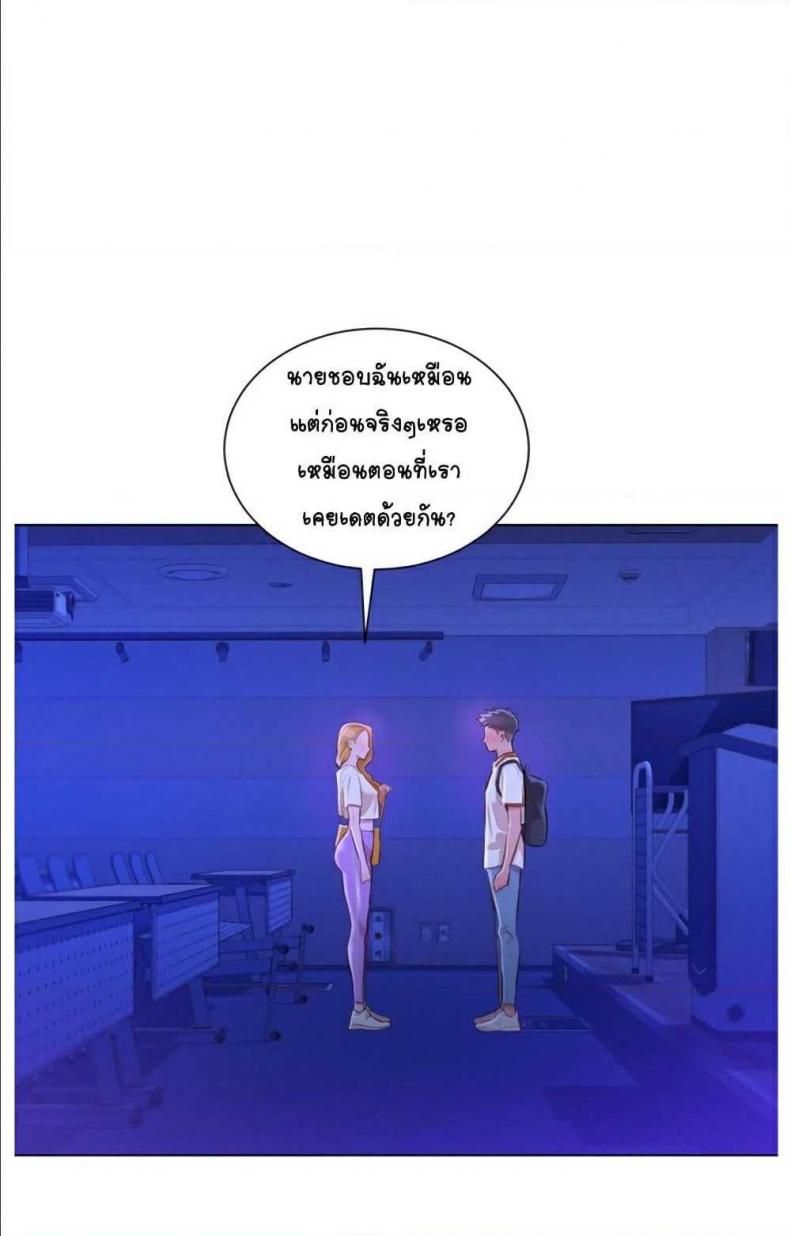 Sister neighbor - หน้า 21