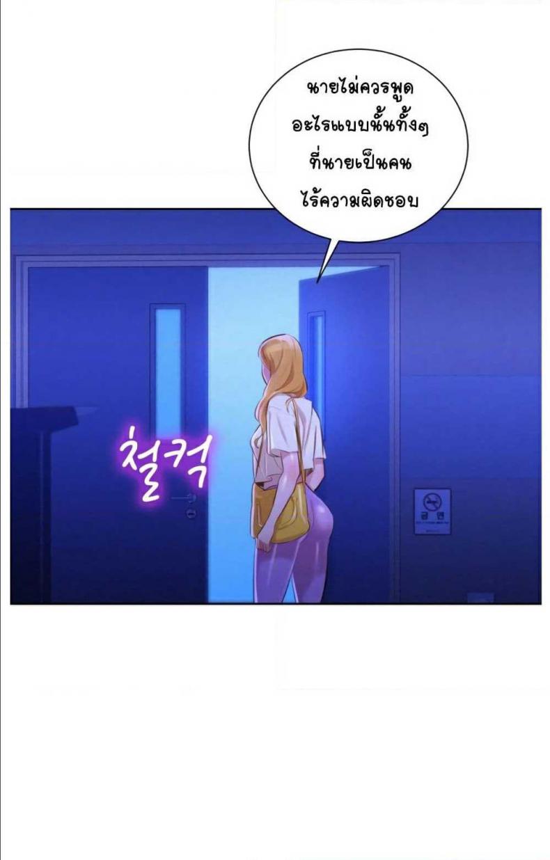 Sister neighbor - หน้า 24