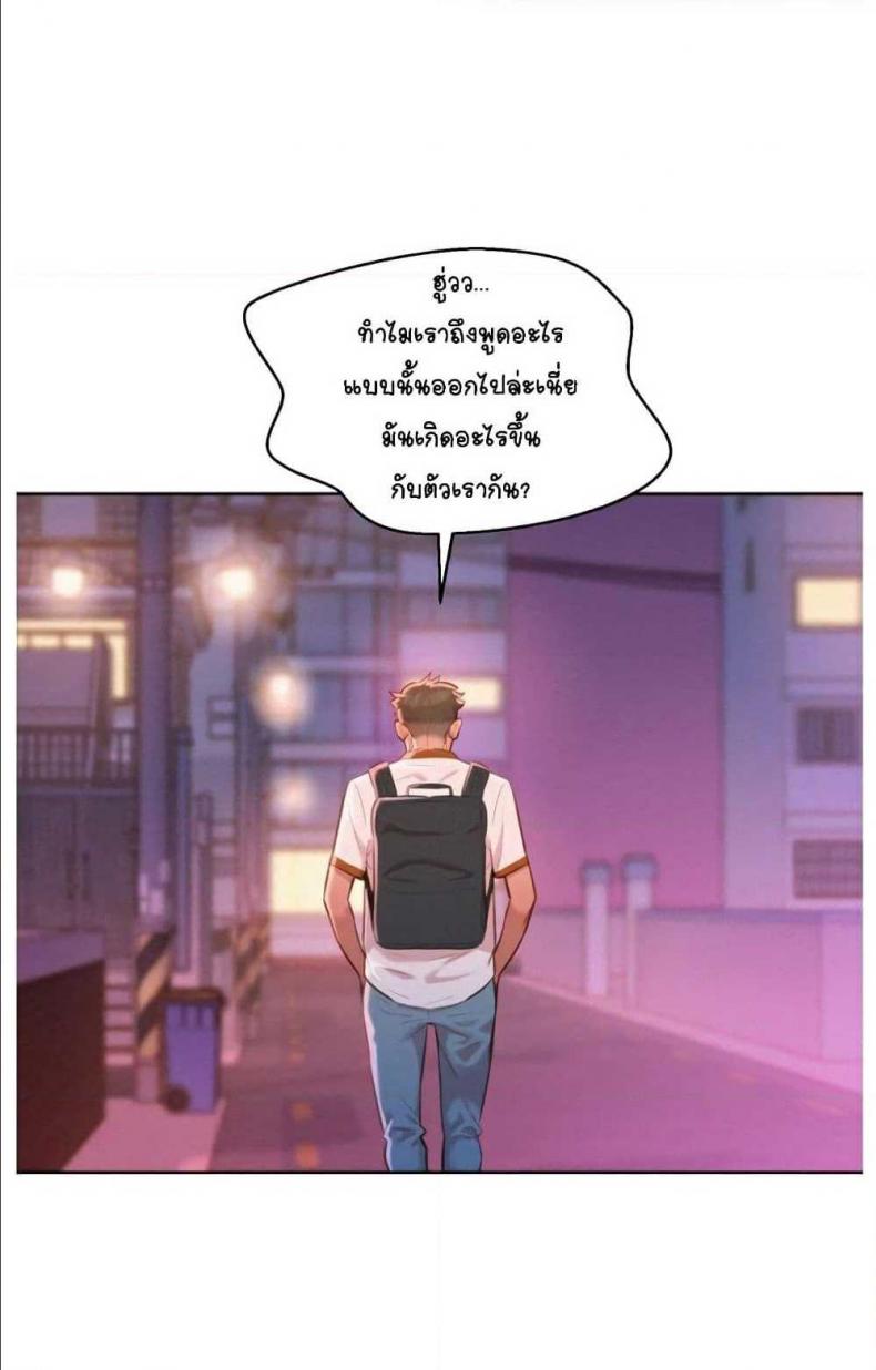 Sister neighbor - หน้า 25