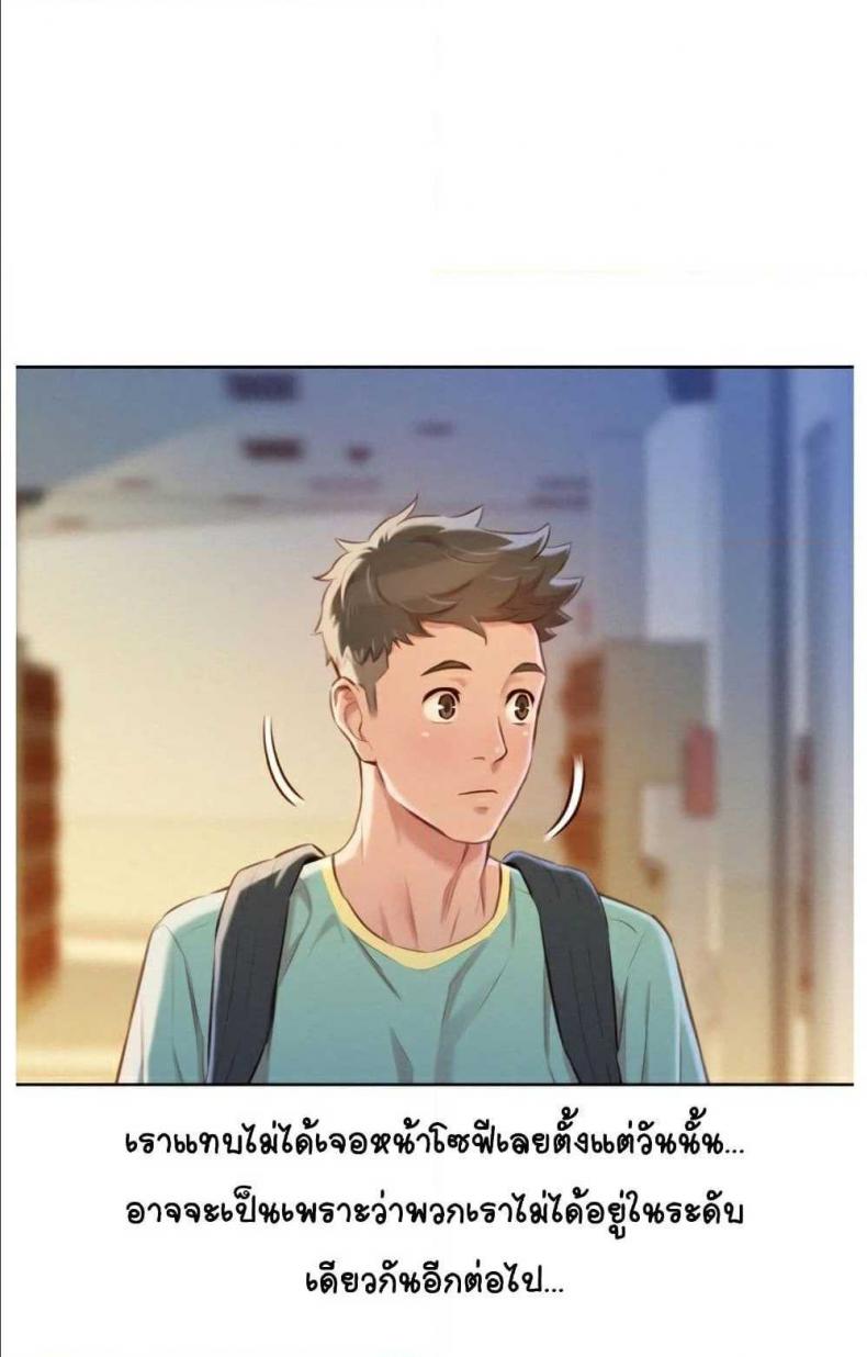 Sister neighbor - หน้า 30