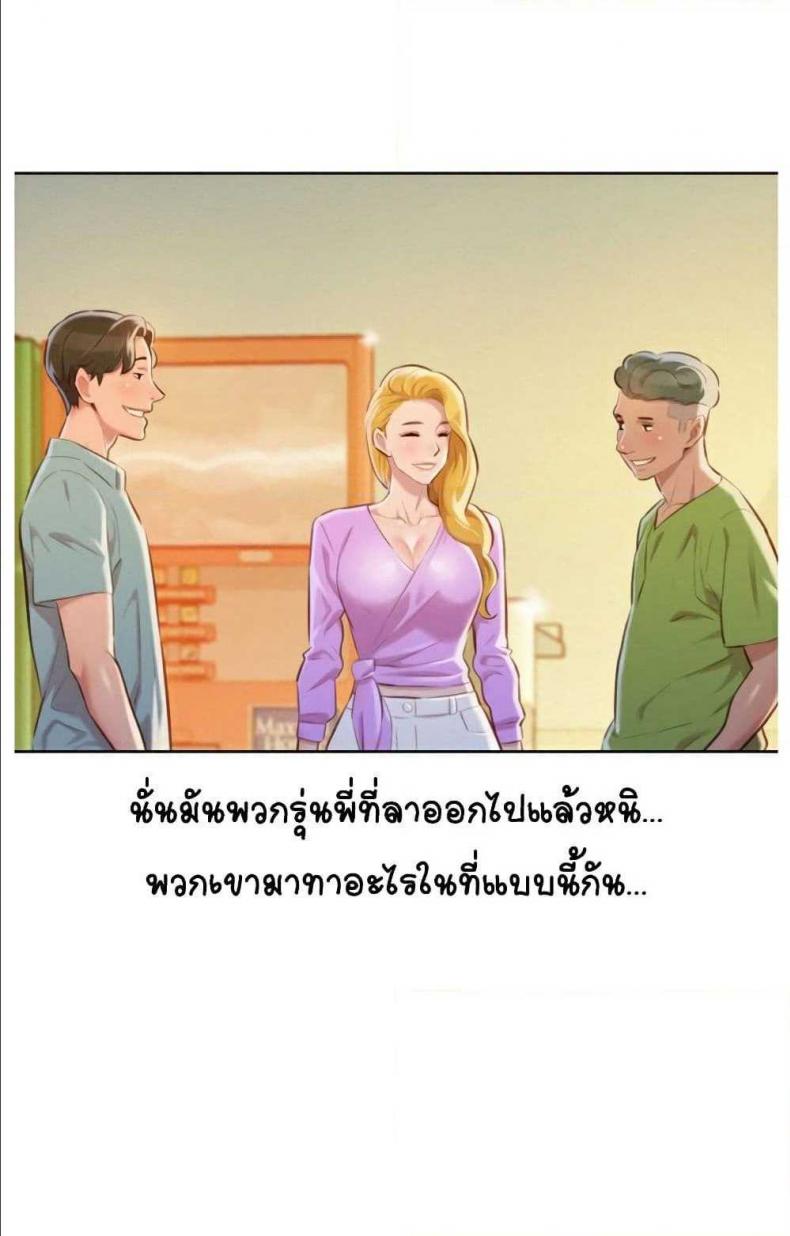Sister neighbor - หน้า 34