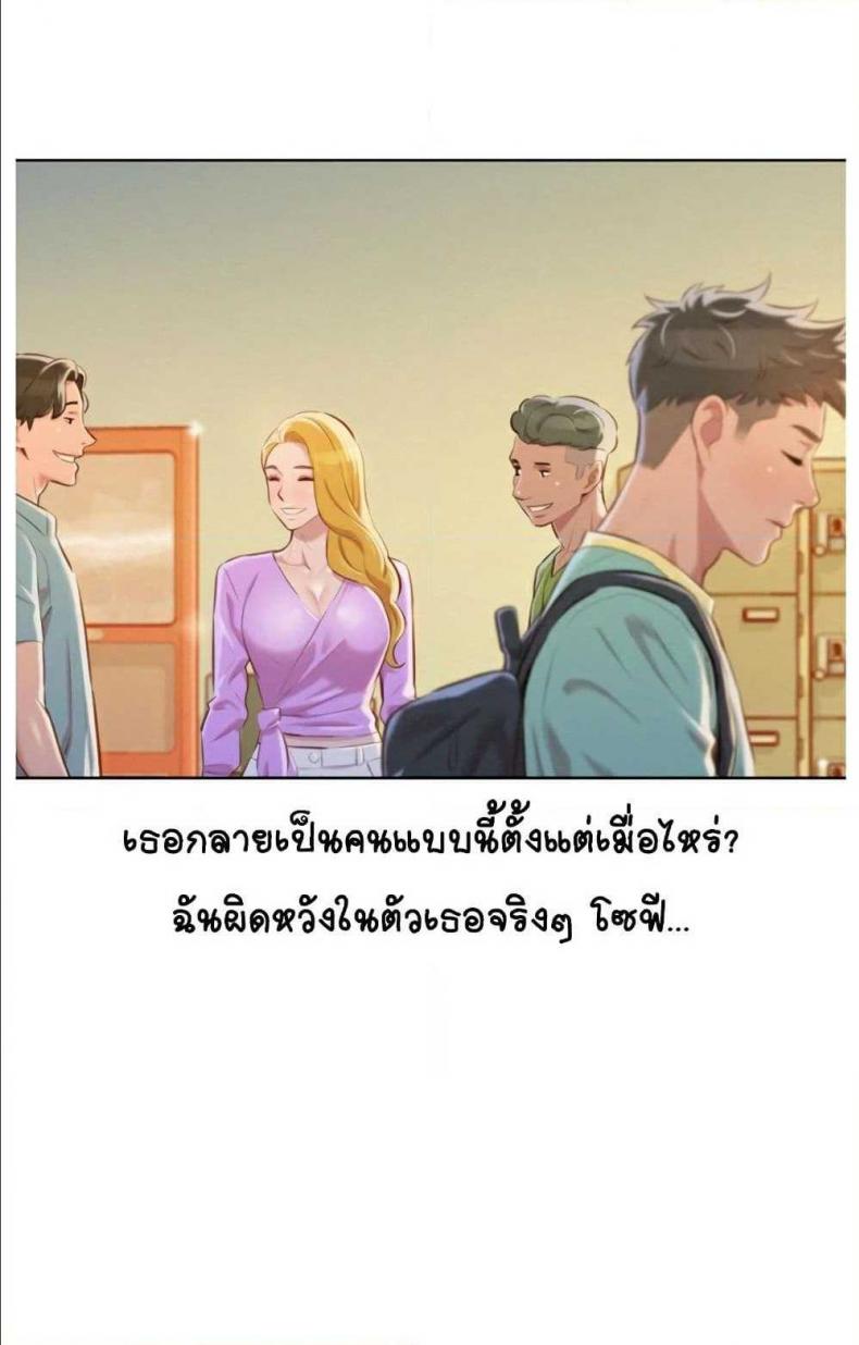 Sister neighbor - หน้า 36