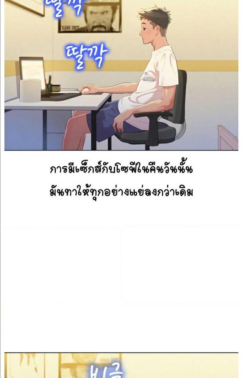 Sister neighbor - หน้า 41