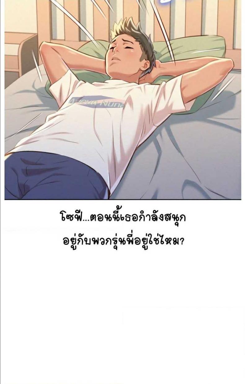 Sister neighbor - หน้า 43