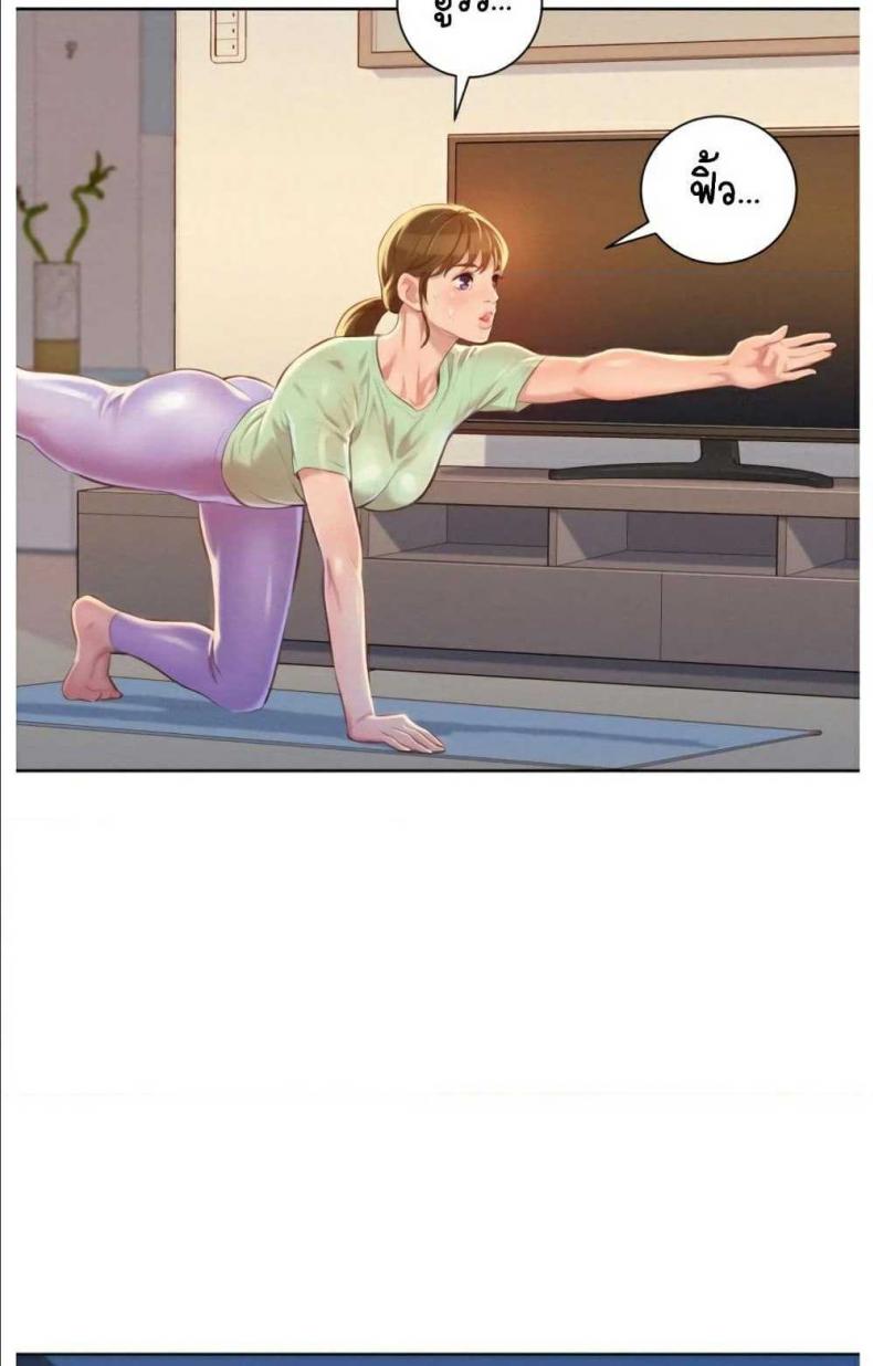 Sister neighbor - หน้า 54