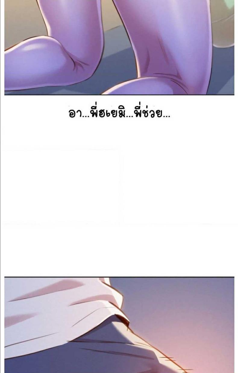 Sister neighbor - หน้า 61