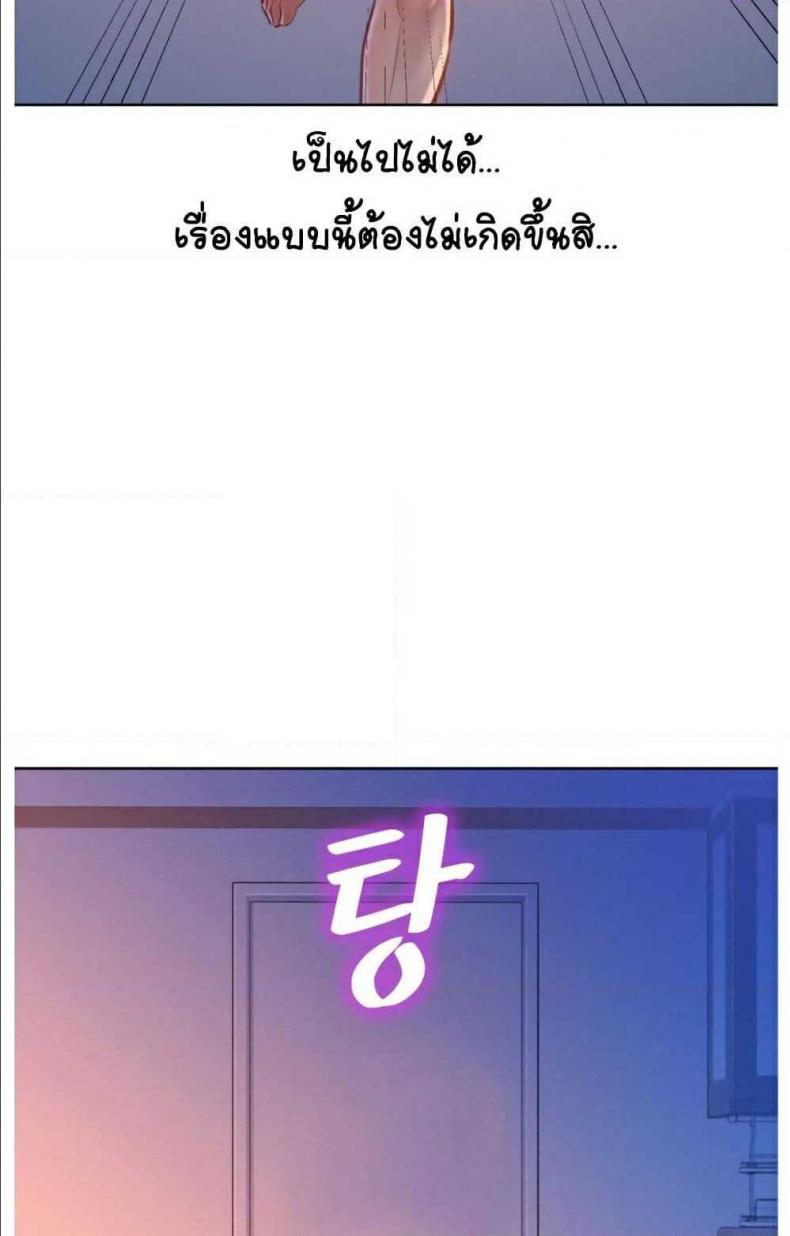 Sister neighbor - หน้า 65