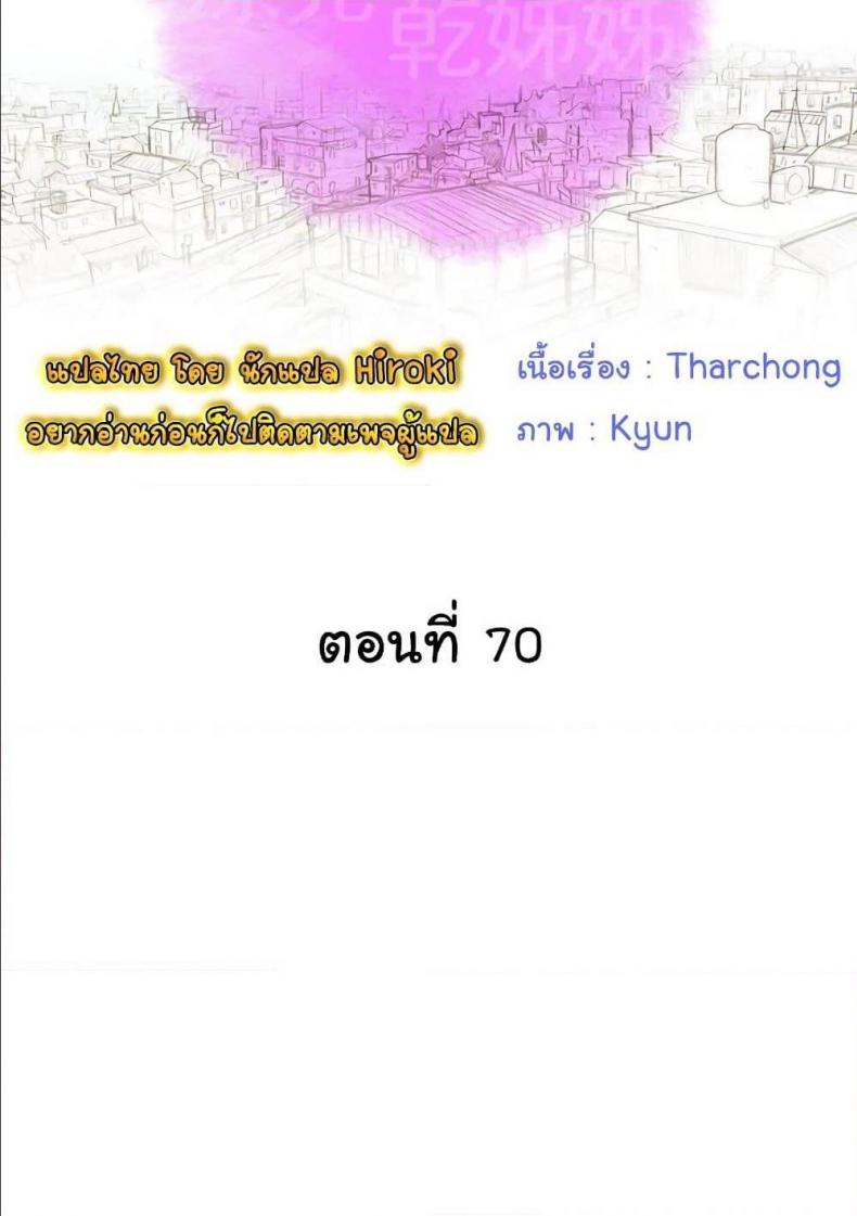 Sister neighbor - หน้า 1