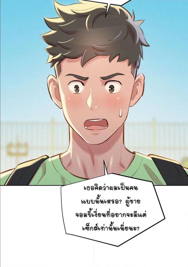 Sister neighbor - หน้า 25