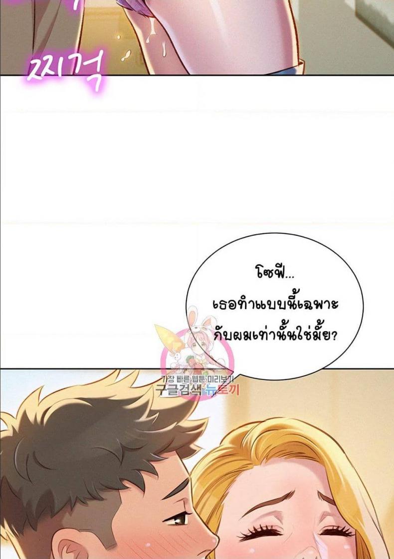 Sister neighbor - หน้า 46