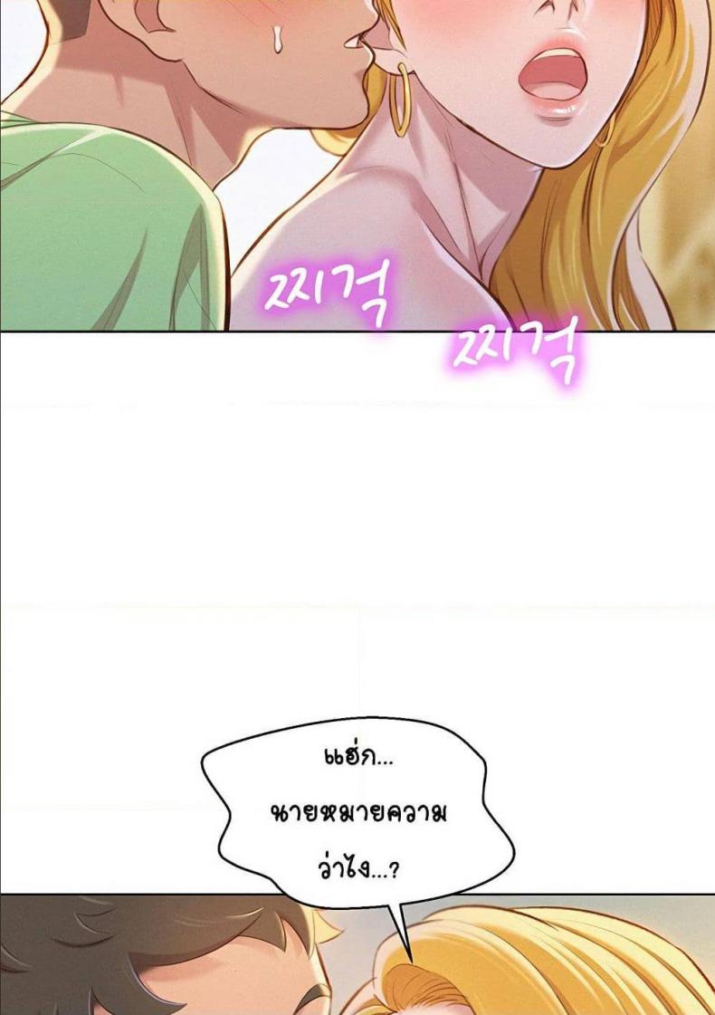 Sister neighbor - หน้า 47