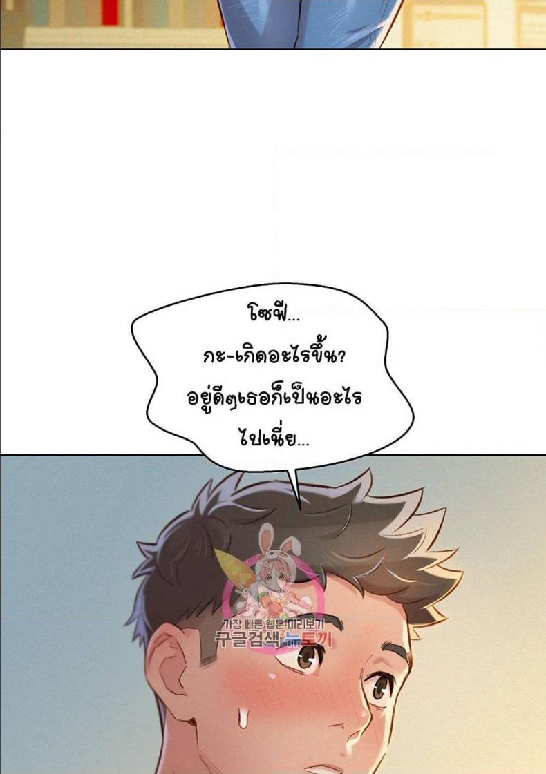 Sister neighbor - หน้า 55