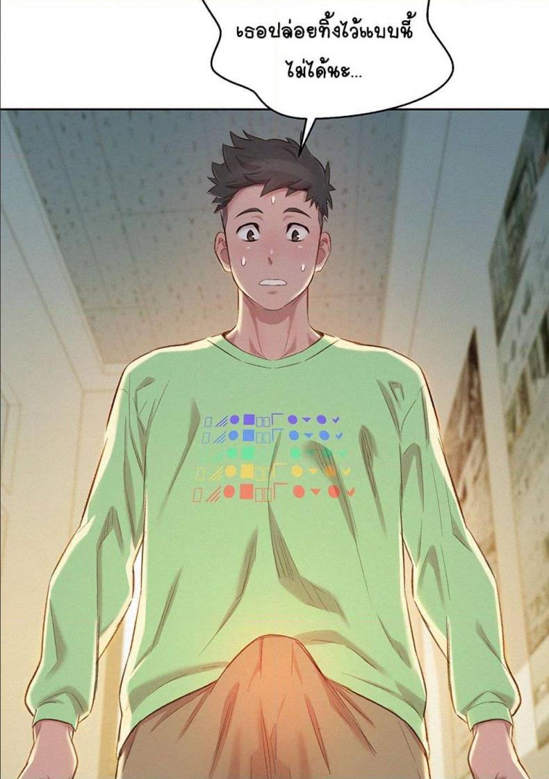 Sister neighbor - หน้า 58