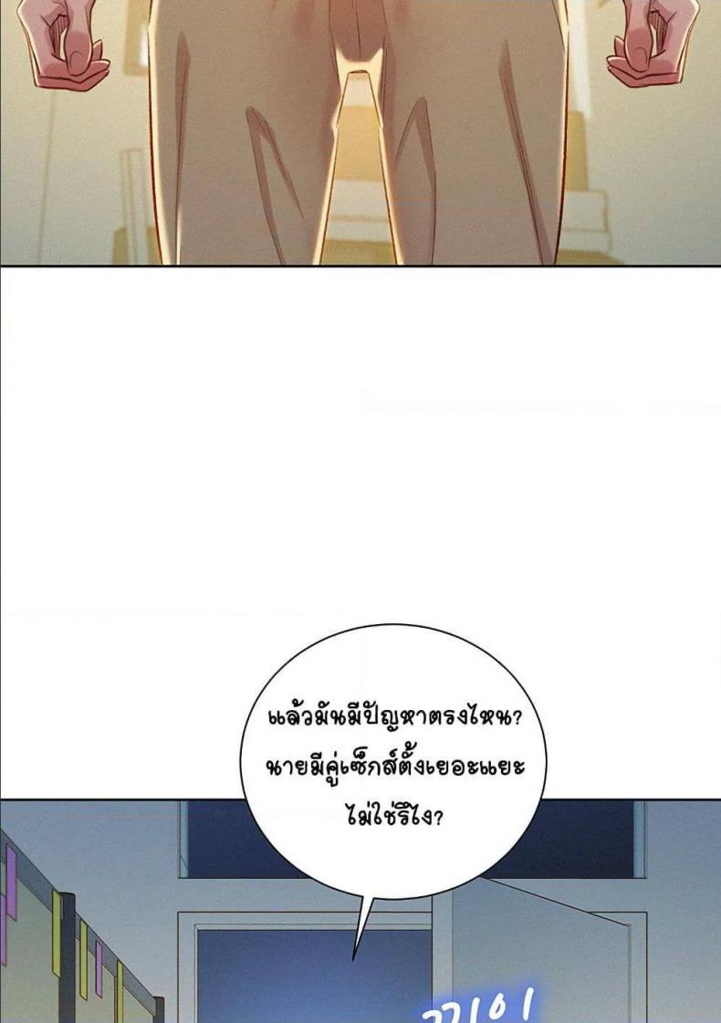Sister neighbor - หน้า 59