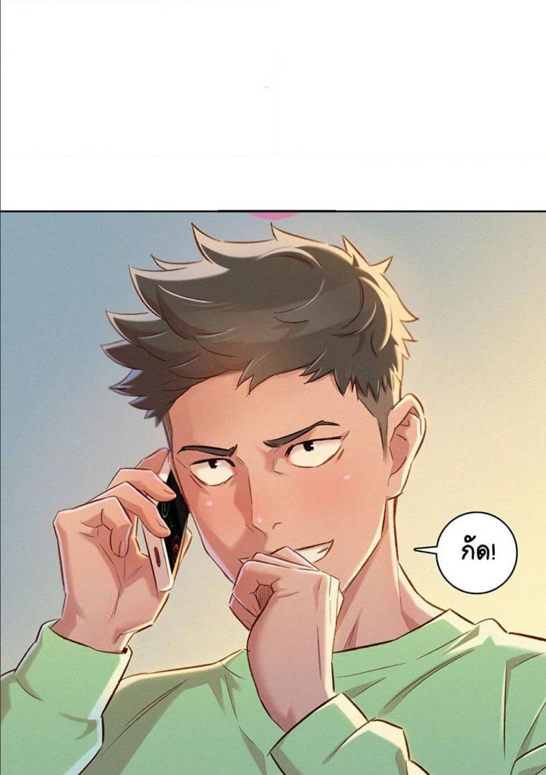 Sister neighbor - หน้า 65
