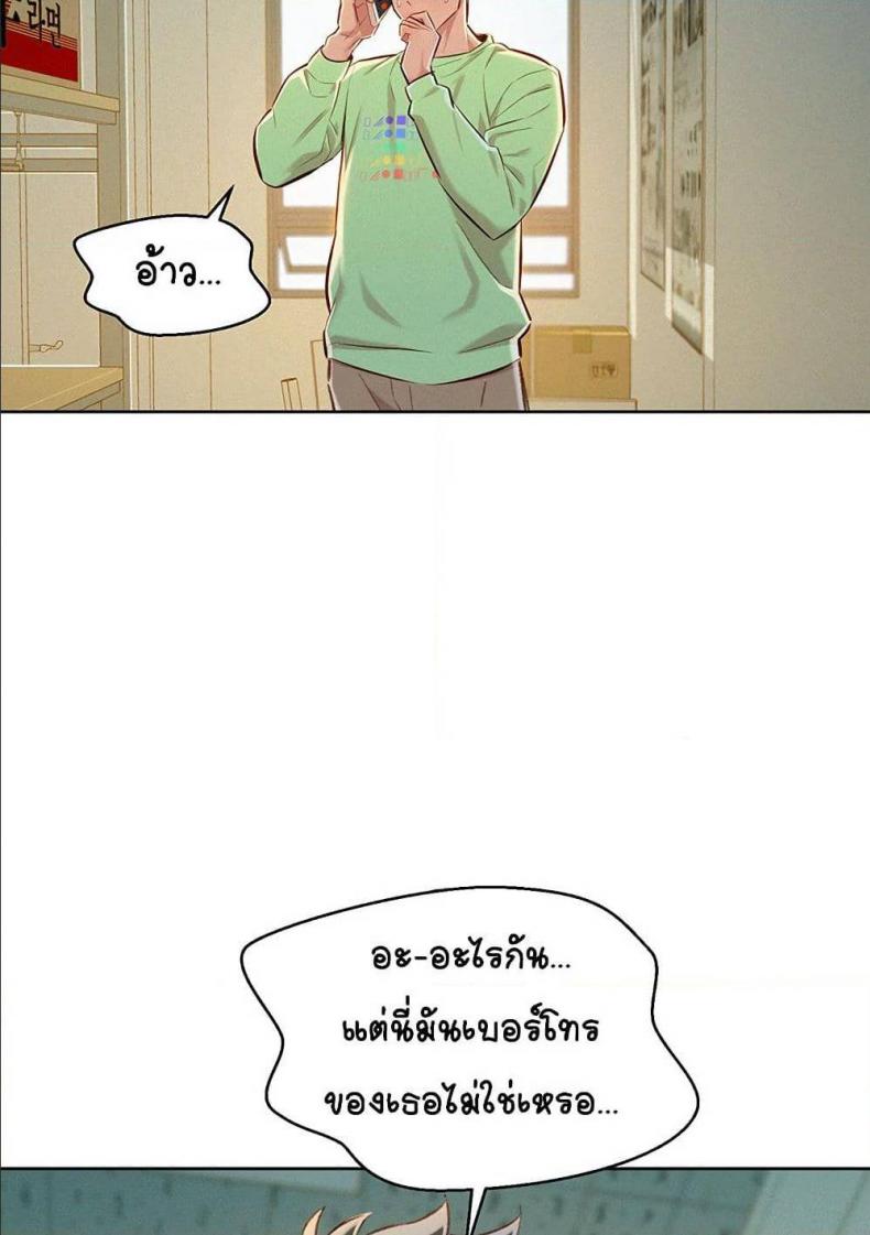Sister neighbor - หน้า 67