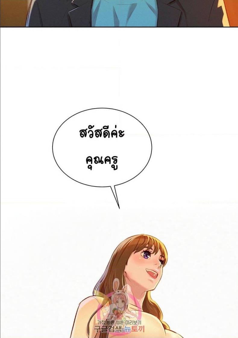 Sister neighbor - หน้า 74