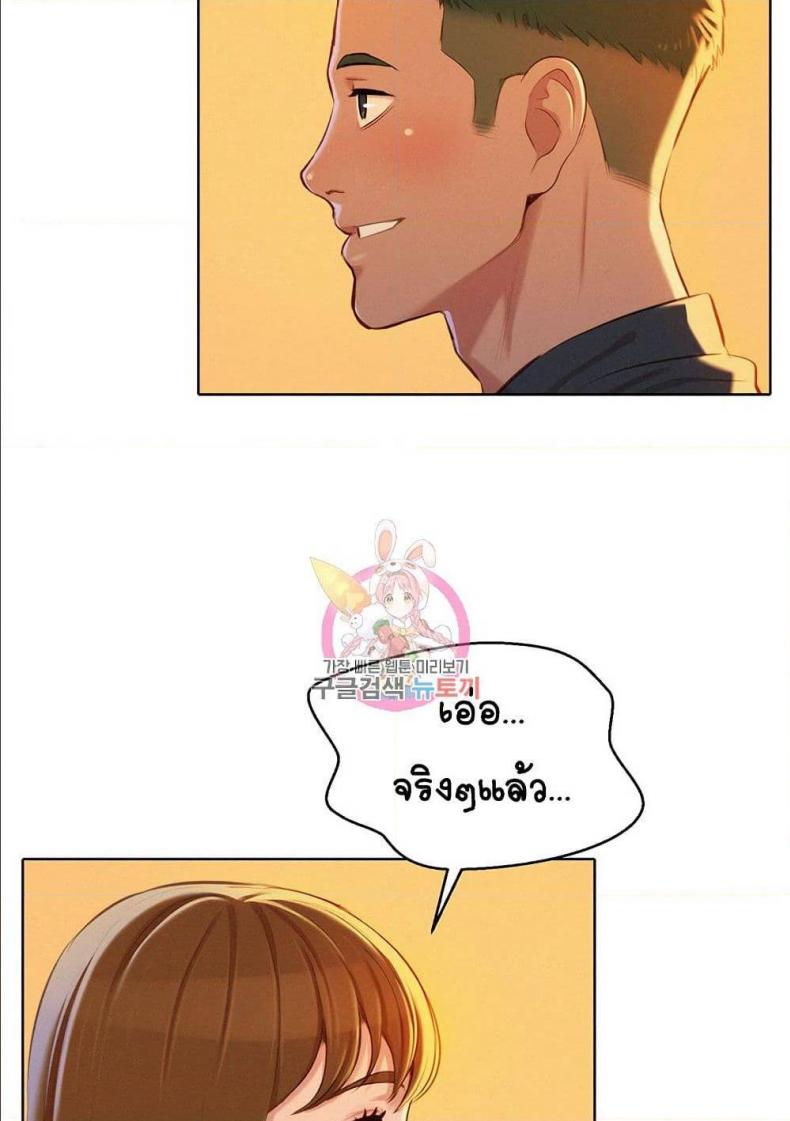 Sister neighbor - หน้า 79
