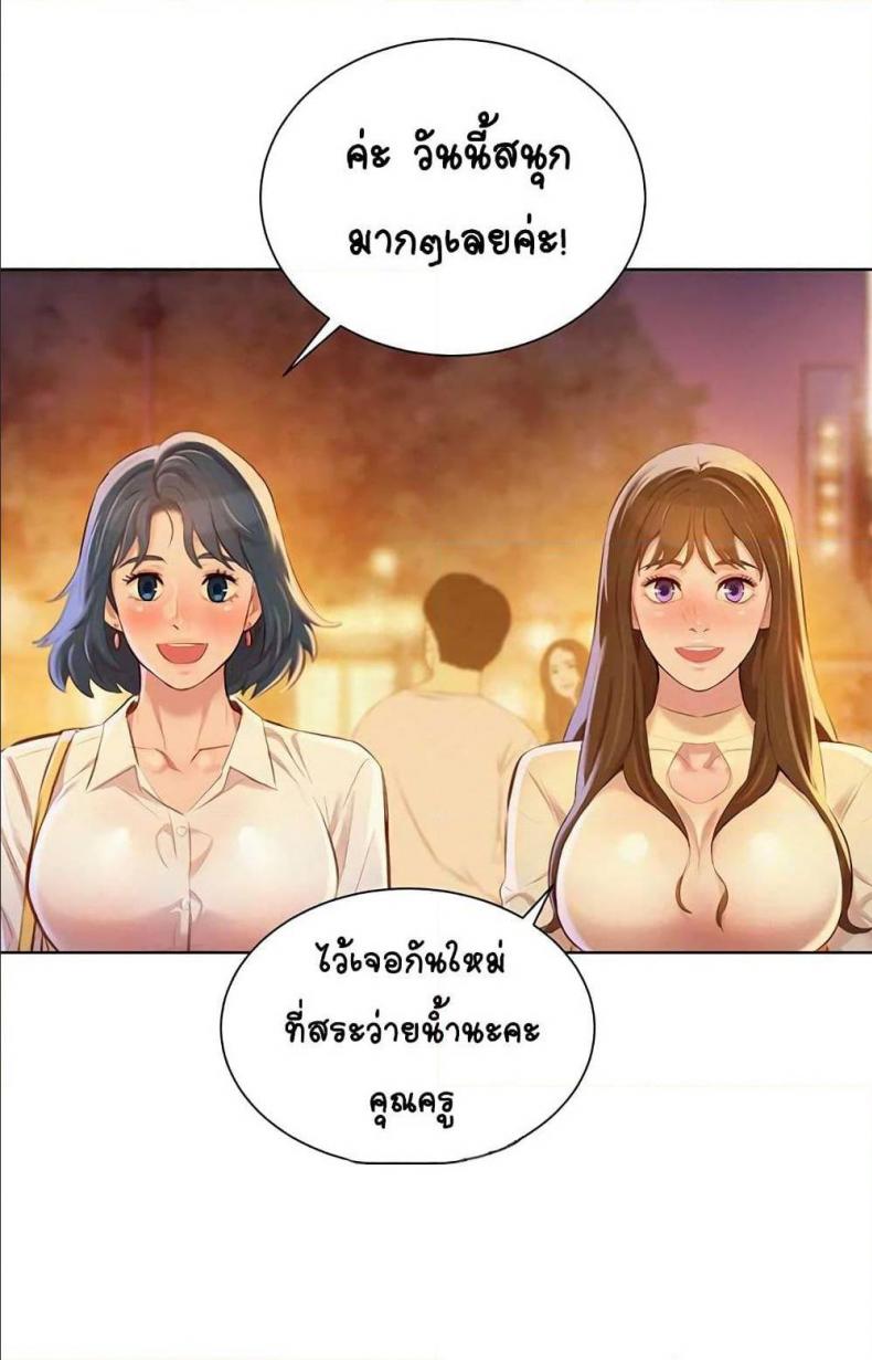 Sister neighbor - หน้า 31