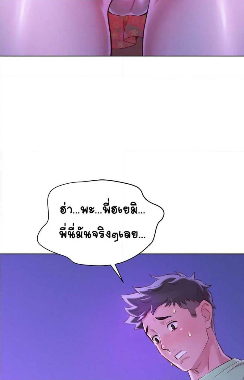 Sister neighbor - หน้า 62