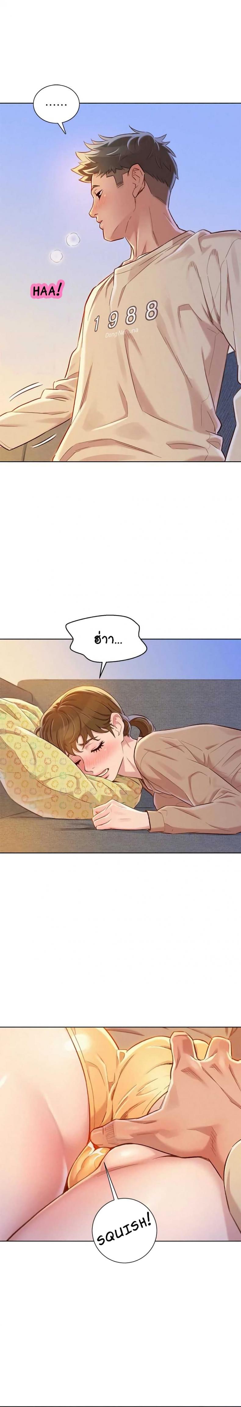Sister neighbor - หน้า 14