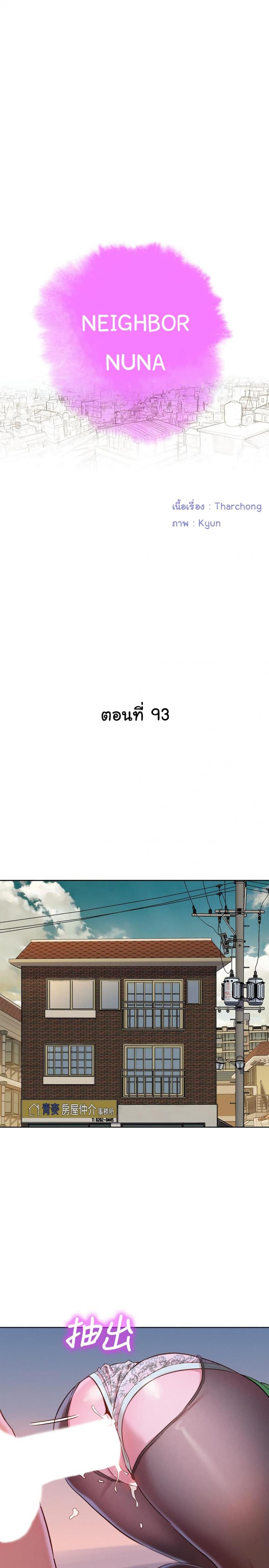 Sister neighbor - หน้า 3