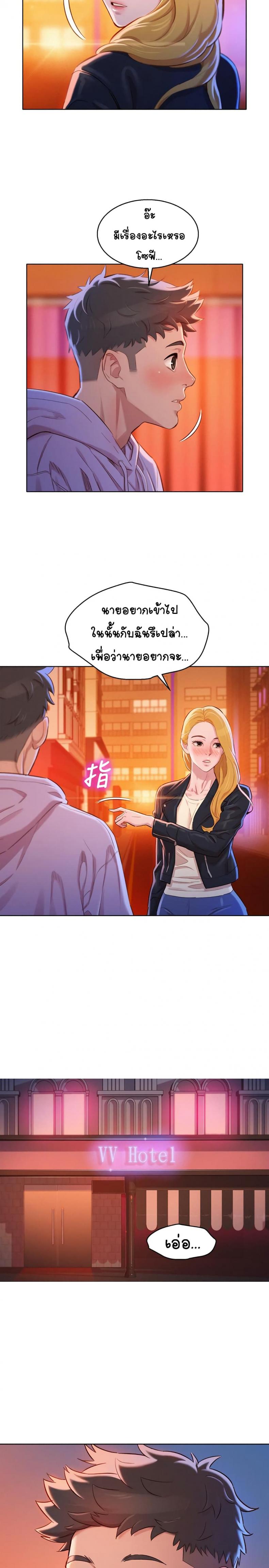 Sister neighbor - หน้า 17