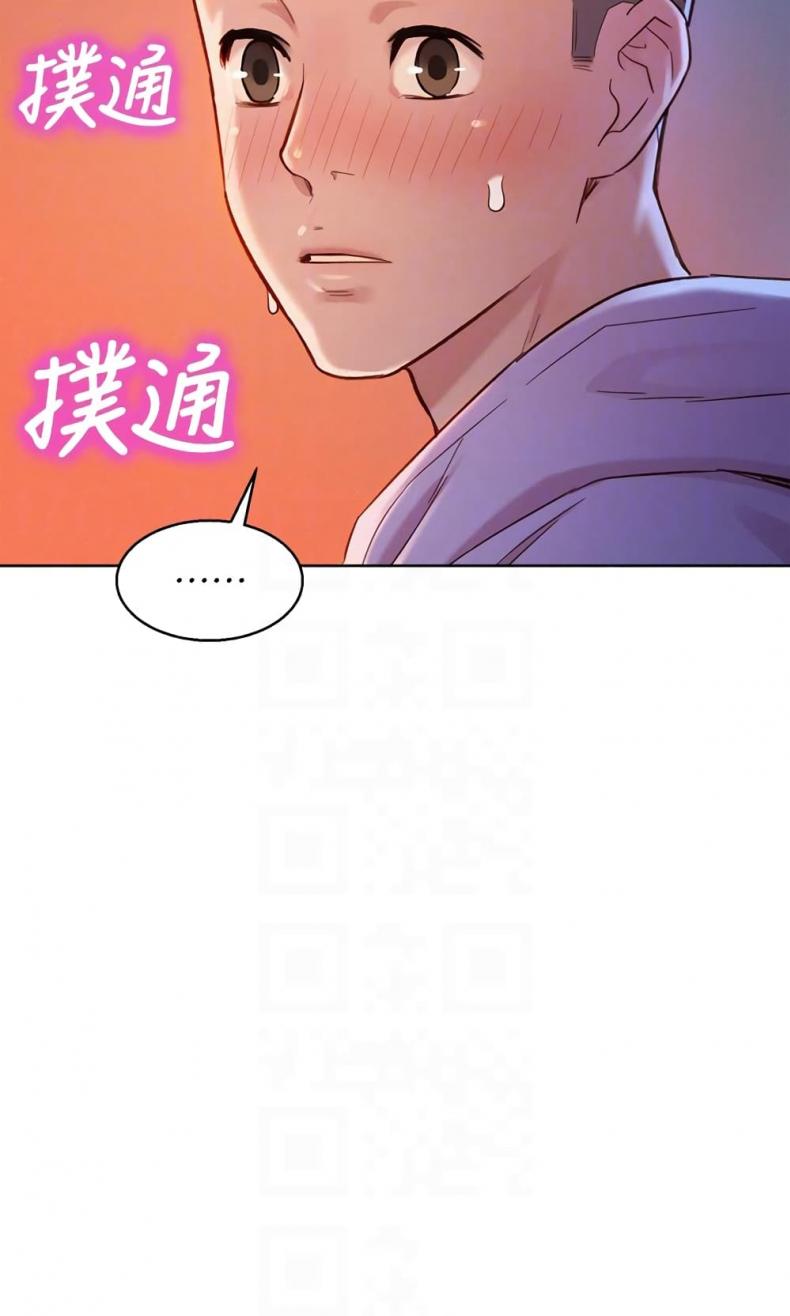 Sister neighbor - หน้า 18