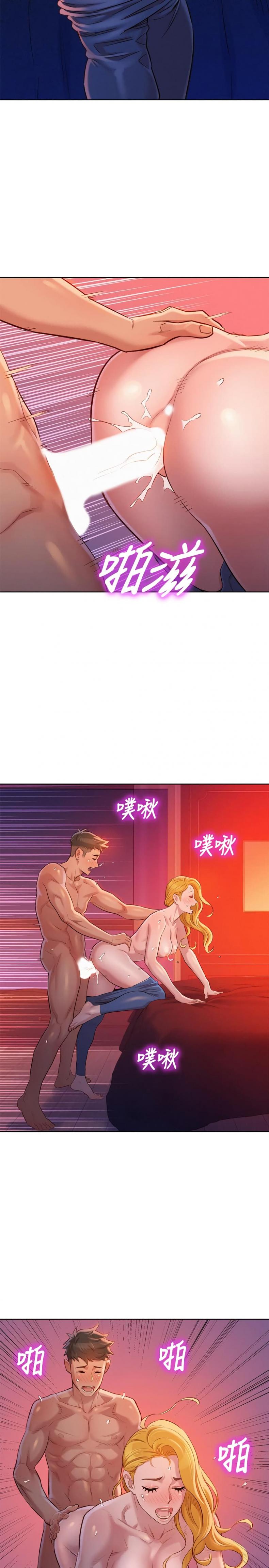 Sister neighbor - หน้า 20