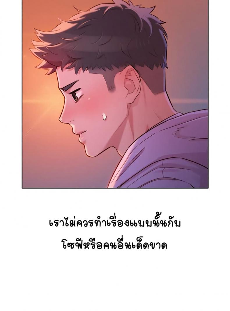 Sister neighbor - หน้า 24