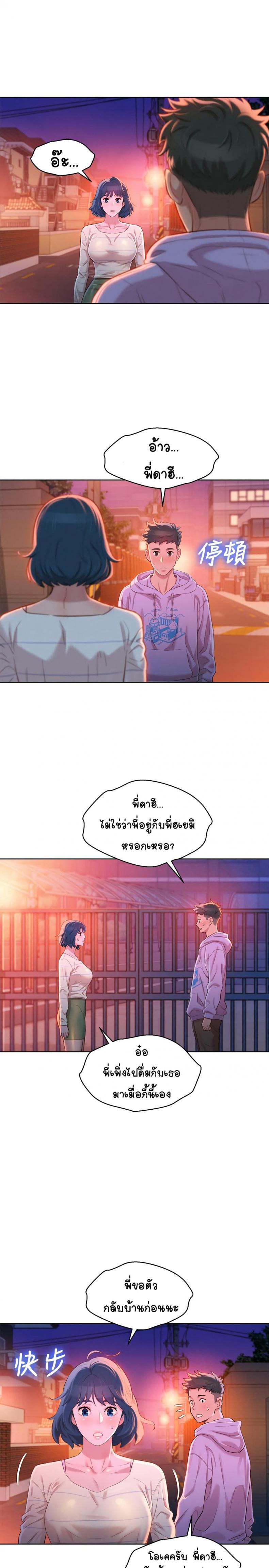 Sister neighbor - หน้า 25