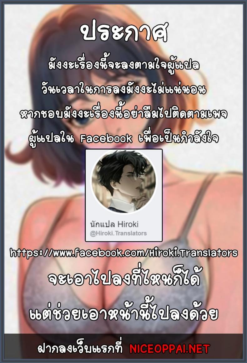 Sister neighbor - หน้า 29