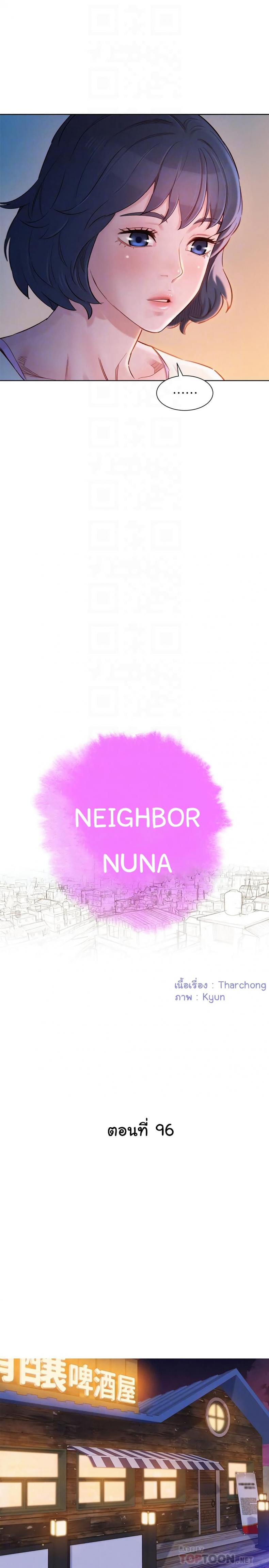 Sister neighbor - หน้า 4
