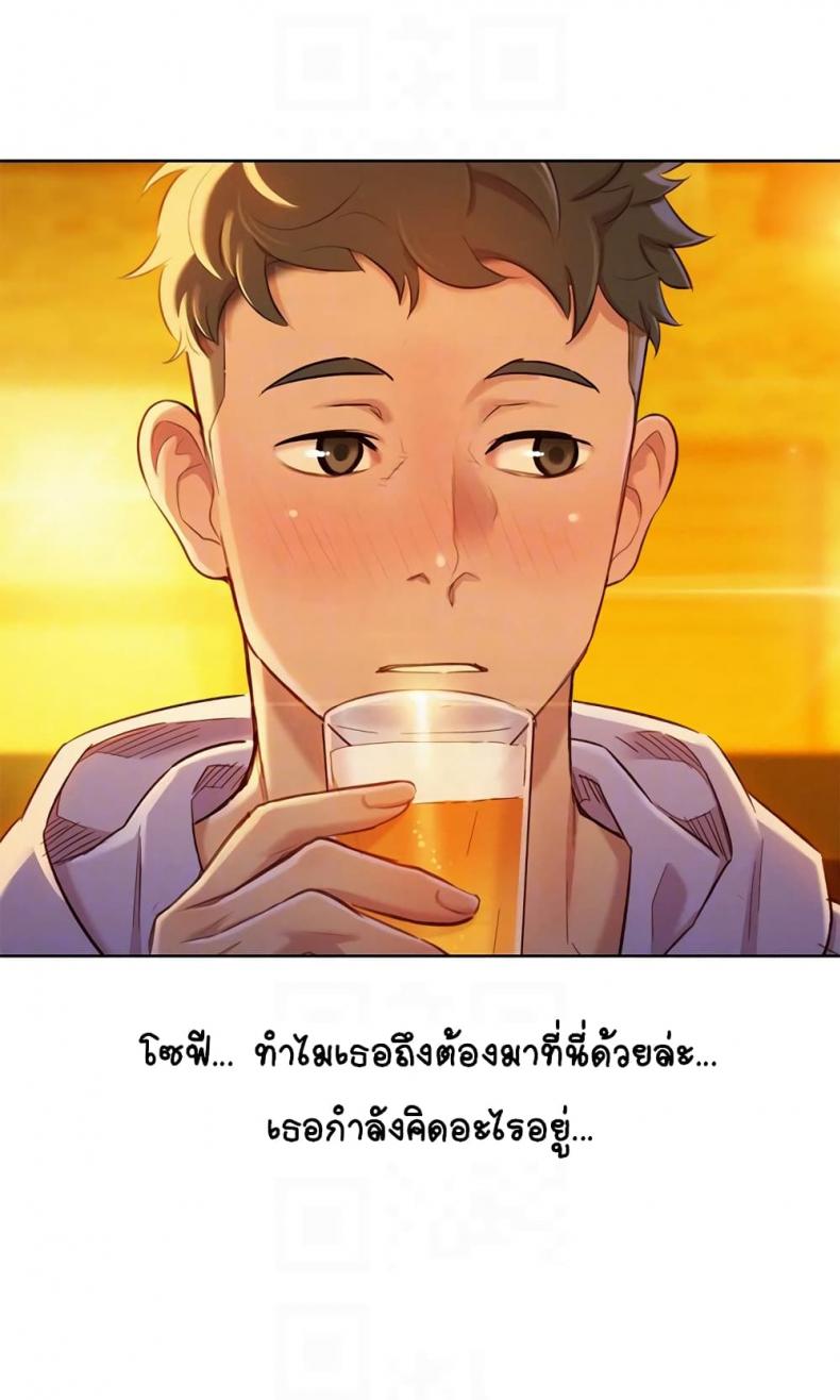 Sister neighbor - หน้า 6