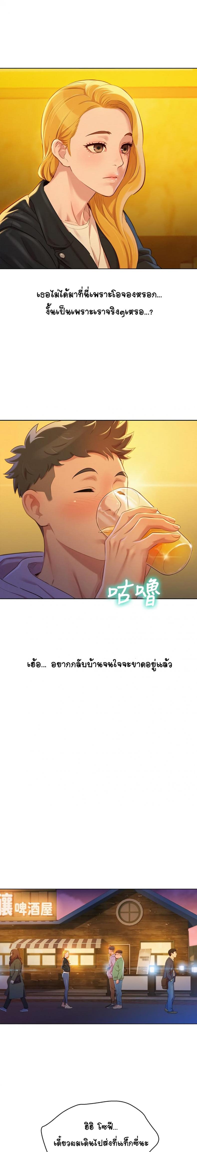 Sister neighbor - หน้า 7