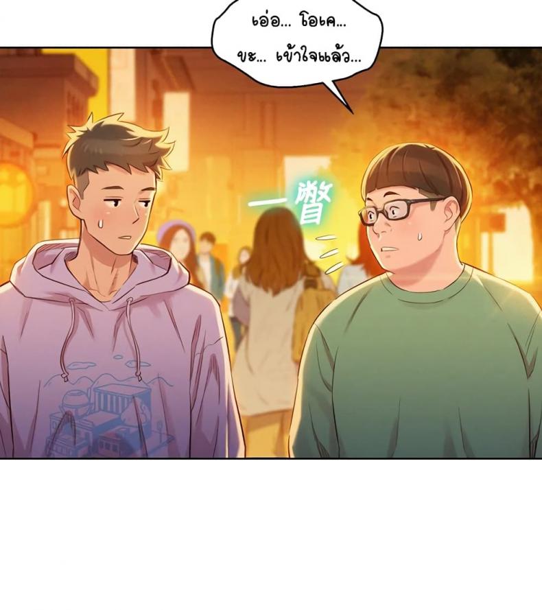 Sister neighbor - หน้า 9