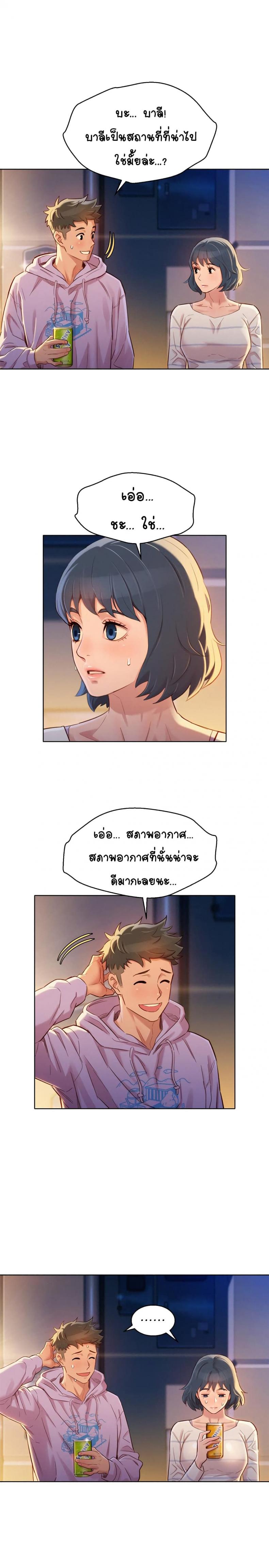 Sister neighbor - หน้า 7