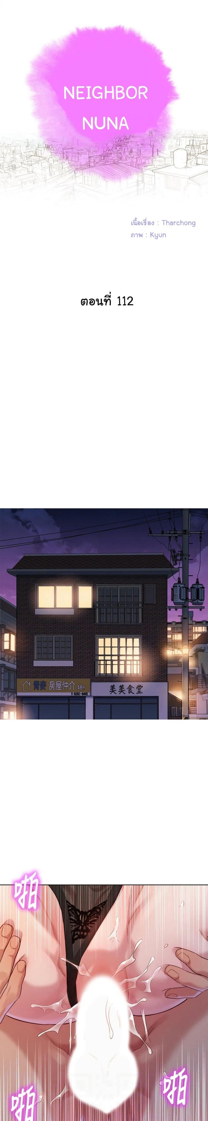Sister neighbor - หน้า 3