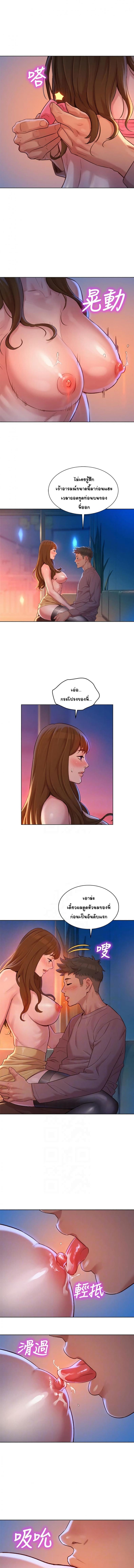 Sister neighbor - หน้า 4