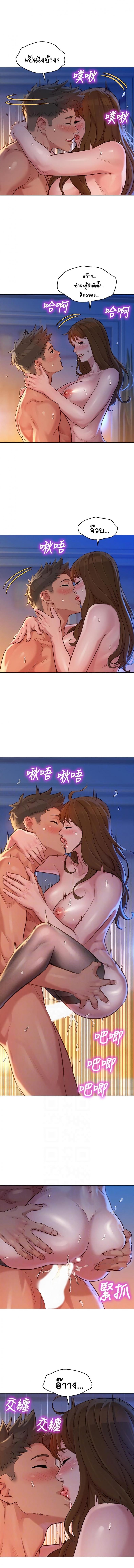Sister neighbor - หน้า 5