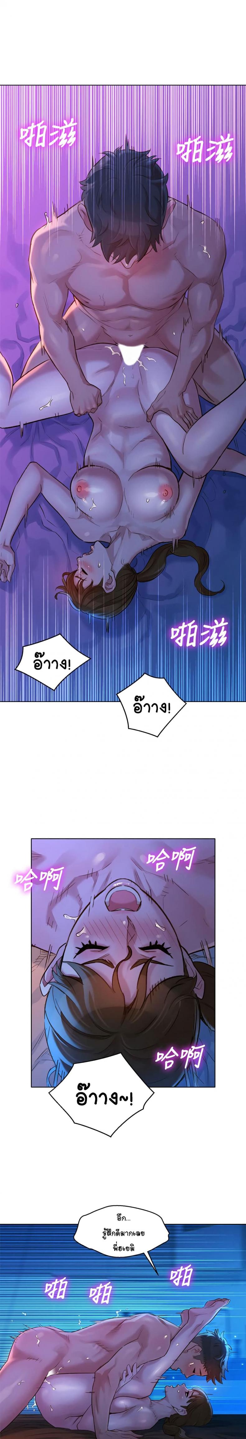 Sister neighbor - หน้า 22