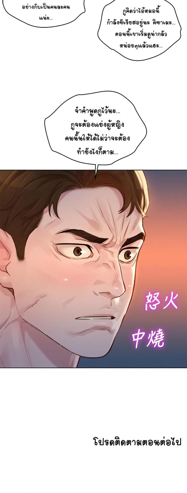Sister neighbor - หน้า 50