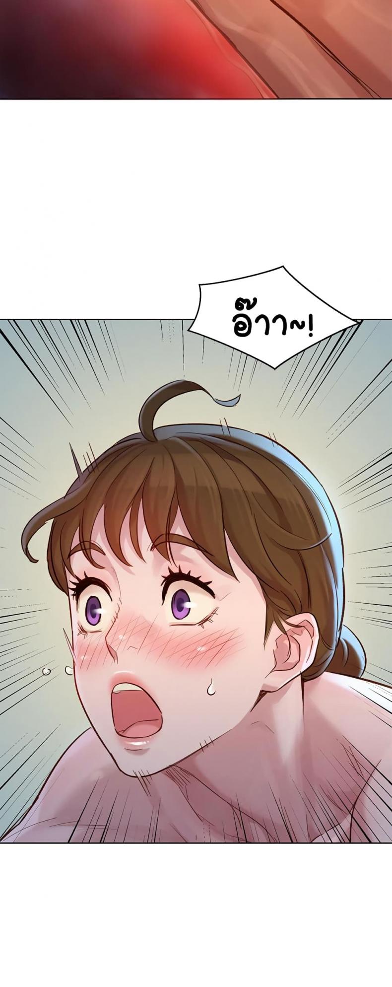 Sister neighbor - หน้า 2