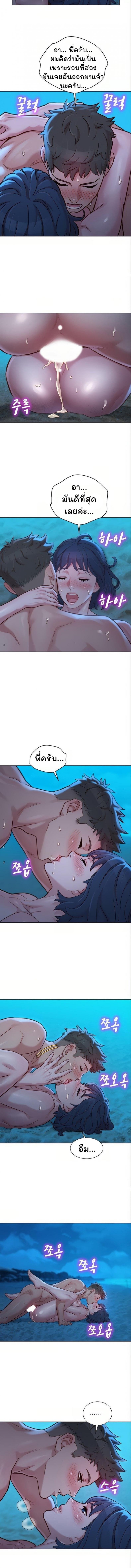 Sister neighbor - หน้า 8