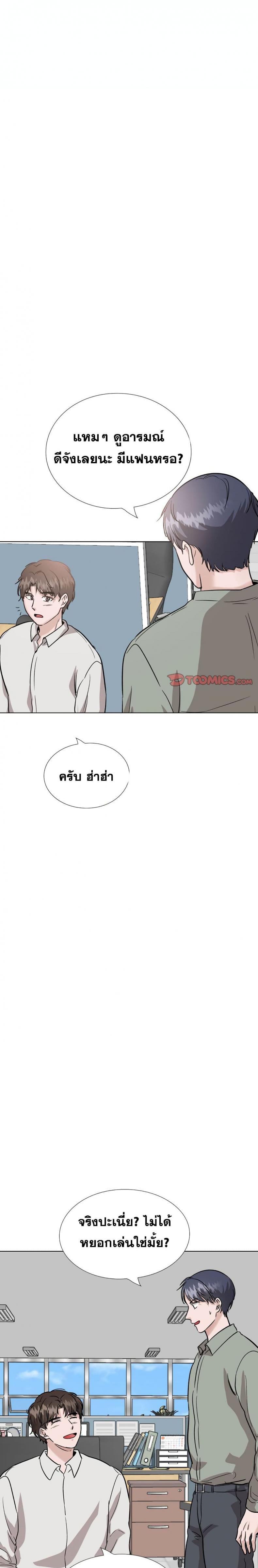Friends - หน้า 19
